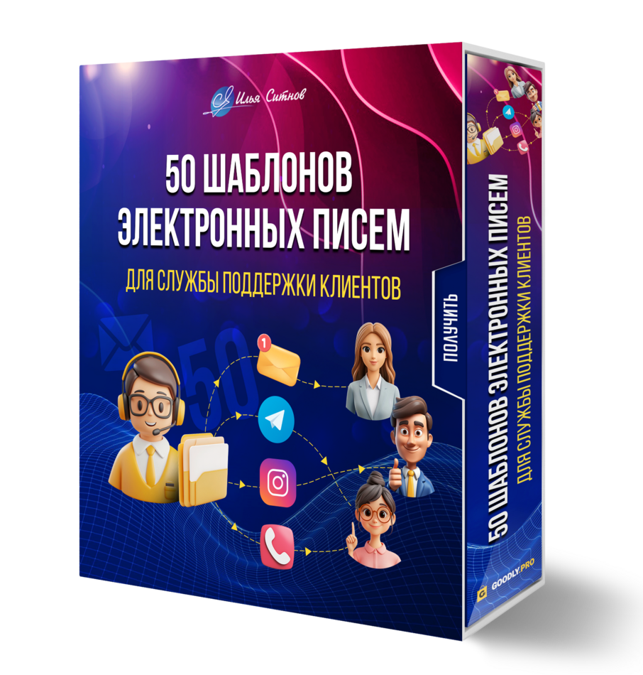 50 Шаблонов Электронных Писем + Права перепродажи