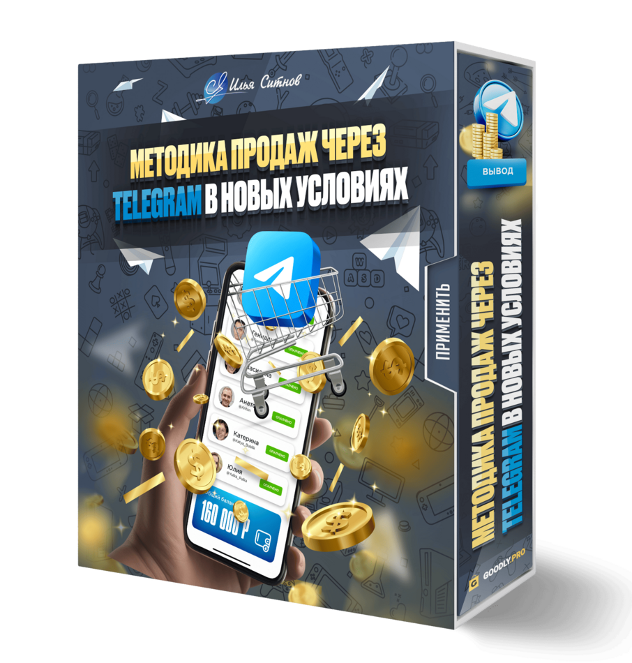Методика продаж через Telegram в новых условиях